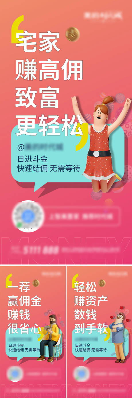 源文件下載【享設(shè)計(jì)】搜索編號(hào)：62700003345341892【地產(chǎn)全民經(jīng)紀(jì)人系列海報(bào)】