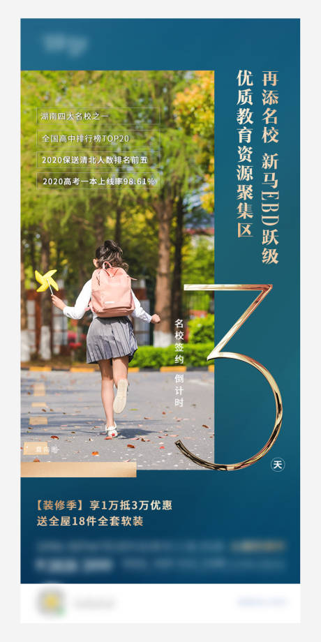 源文件下载【享设计】搜索编号：91400003281996885【地产价值点海报】