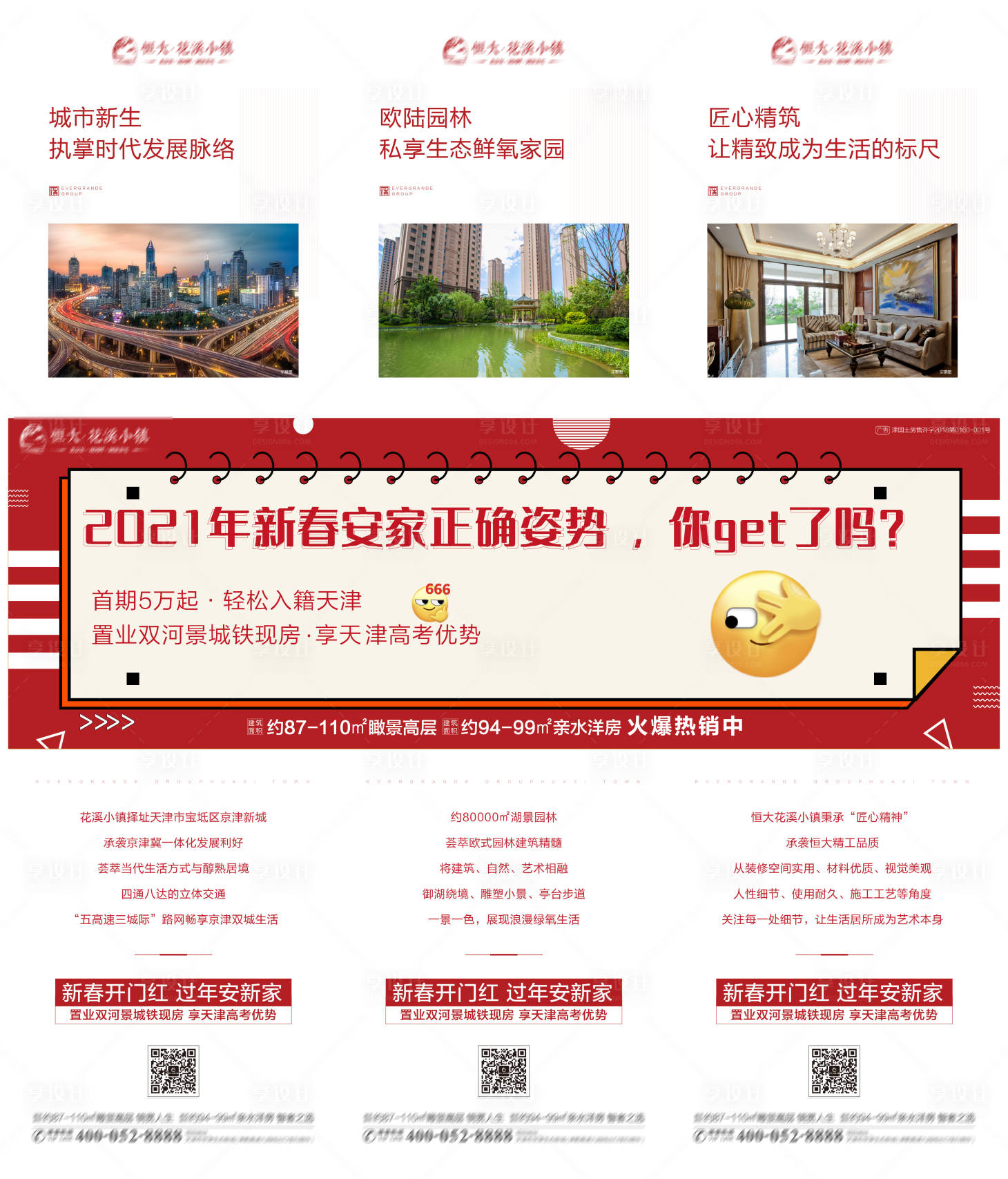 源文件下载【享设计】搜索编号：24180003321057141【价值点三宫格】
