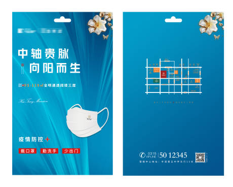 源文件下载【口罩制作稿】编号：48130003342082703