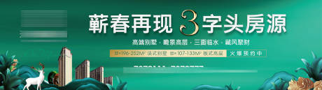 源文件下載【享設(shè)計(jì)】搜索編號：50090003267787789【地產(chǎn)公園海報(bào)展板】