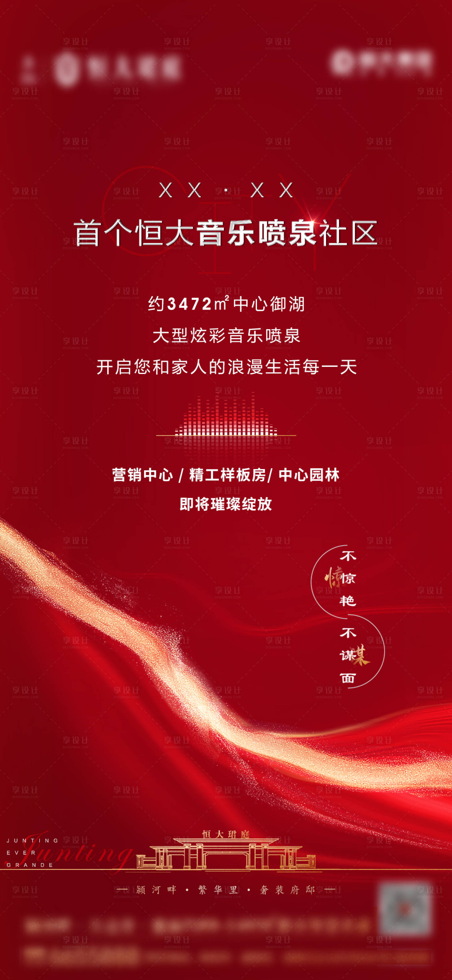 源文件下載【享設(shè)計(jì)】搜索編號(hào)：31620003397013407【紅色開放】