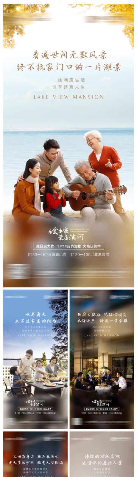 源文件下载【地产返乡置业海报】编号：88960003280241542