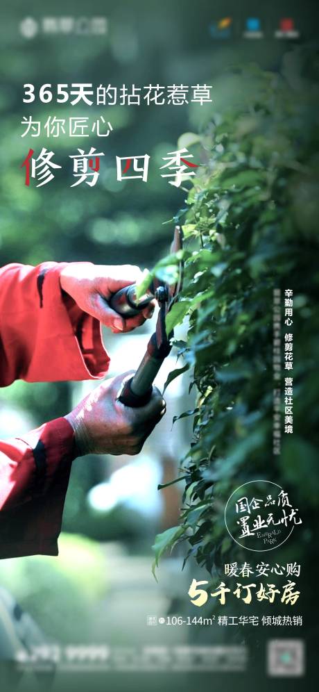 源文件下载【享设计】搜索编号：12960003370003292【物业价值点海报】