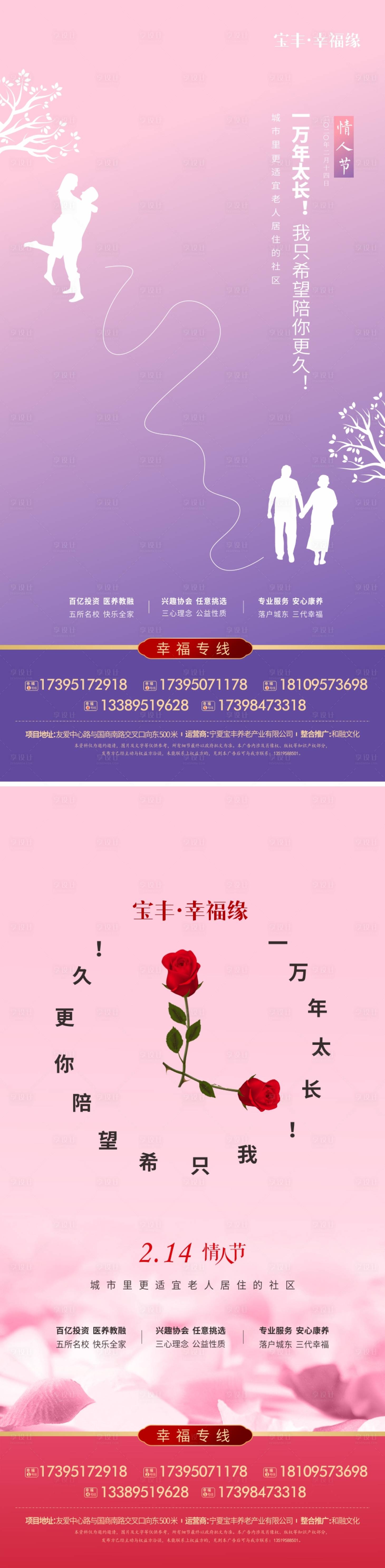 源文件下载【享设计】搜索编号：97710003213449414【情人节节日移动端海报】