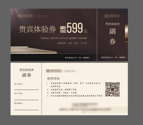 源文件下载【贵宾体验券】编号：67980003167711280