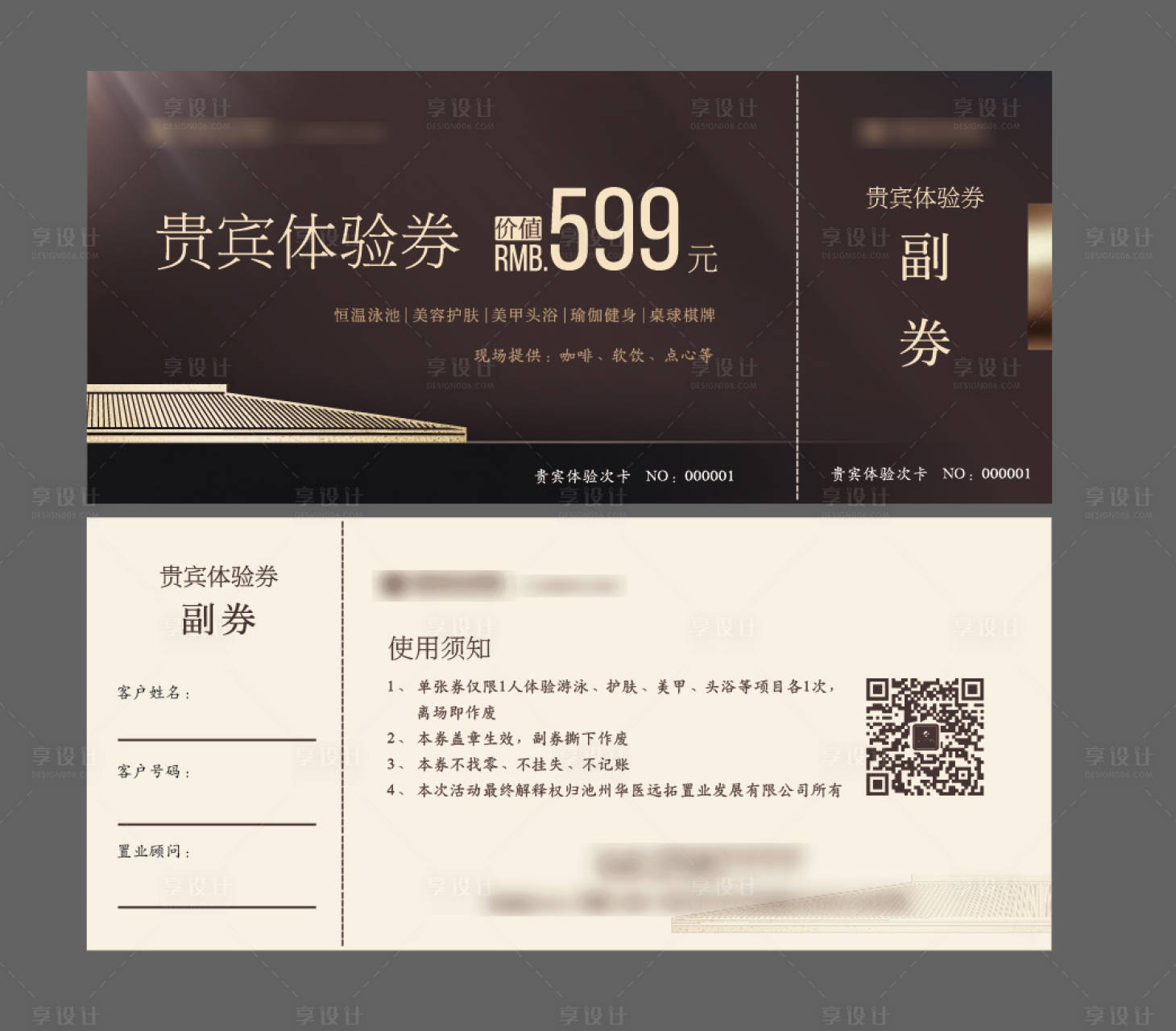 源文件下载【贵宾体验券】编号：67980003167711280