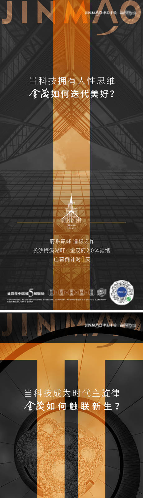源文件下载【地产倒计时黑金系列海报】编号：88630003148173812