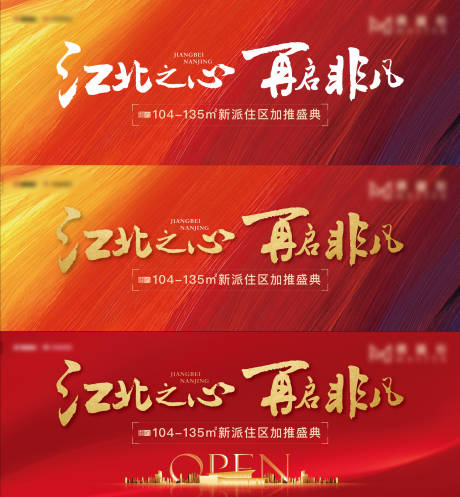 源文件下载【开盘红色主画面】编号：20210105100812096
