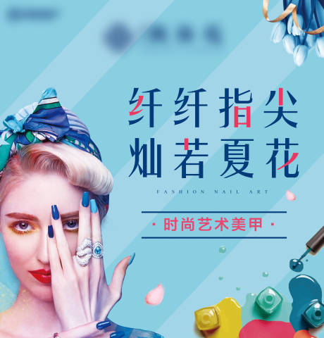 源文件下載【享設(shè)計】搜索編號：53590003354565752【美甲活動背景板】