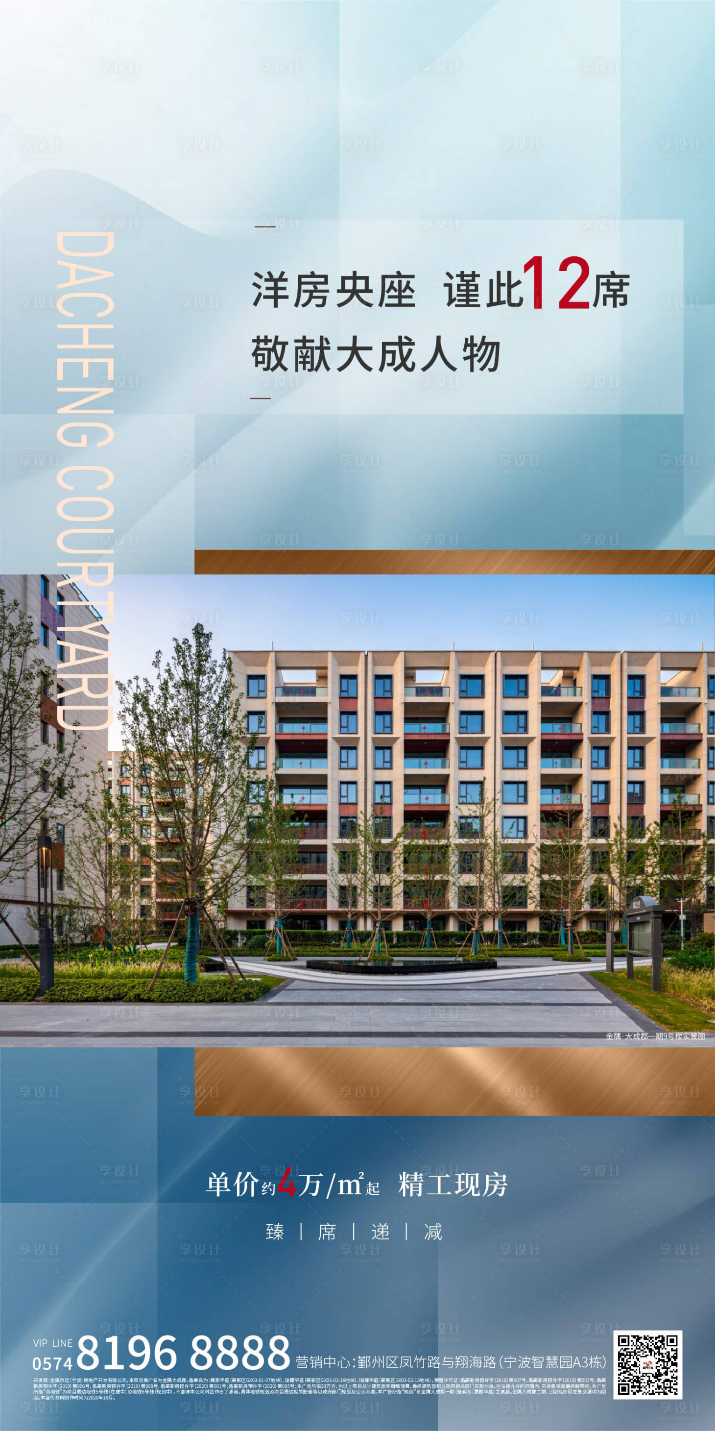 源文件下载【享设计】搜索编号：76300003128032850【刷屏】