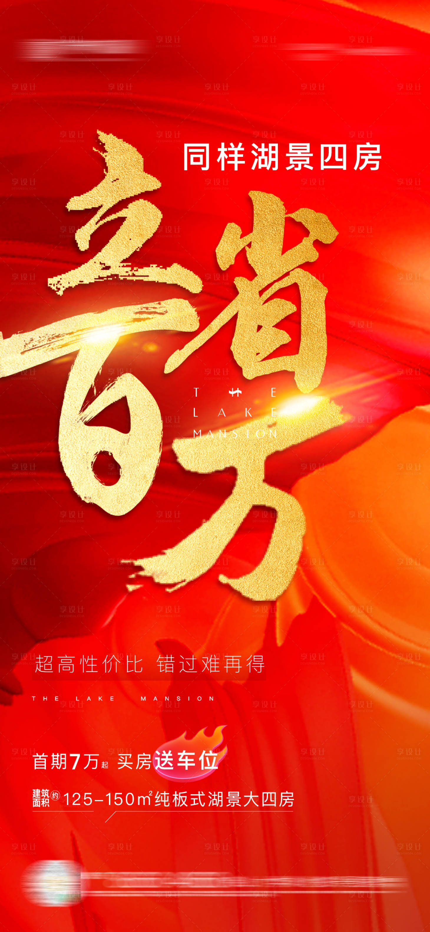 源文件下载【热销佣金海报】编号：24710003407602221