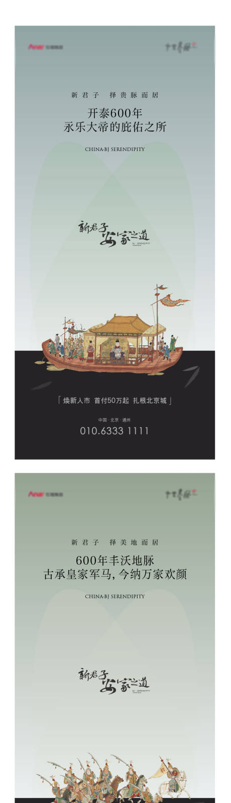 源文件下載【享設(shè)計(jì)】搜索編號(hào)：91300003241588718【地產(chǎn)海報(bào) 】