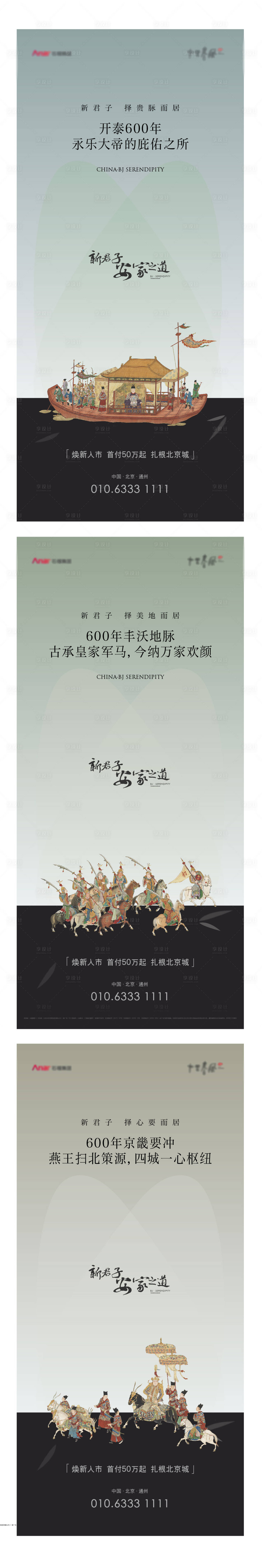 源文件下载【地产海报 】编号：91300003241588718
