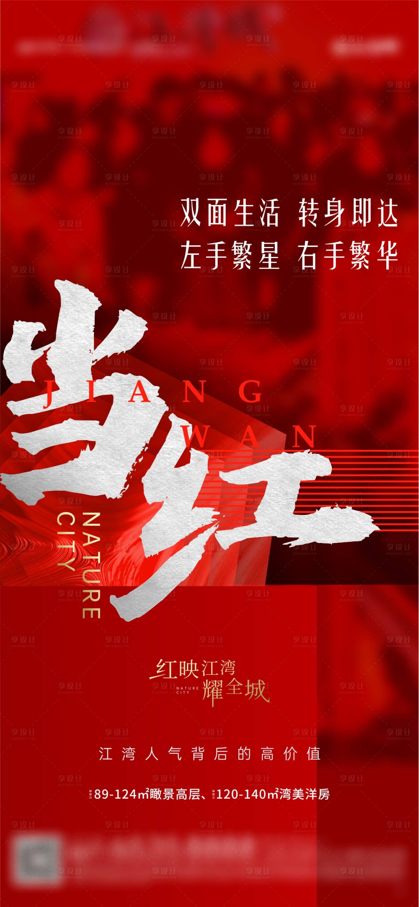 源文件下載【享設計】搜索編號：78240003121207276【熱銷】
