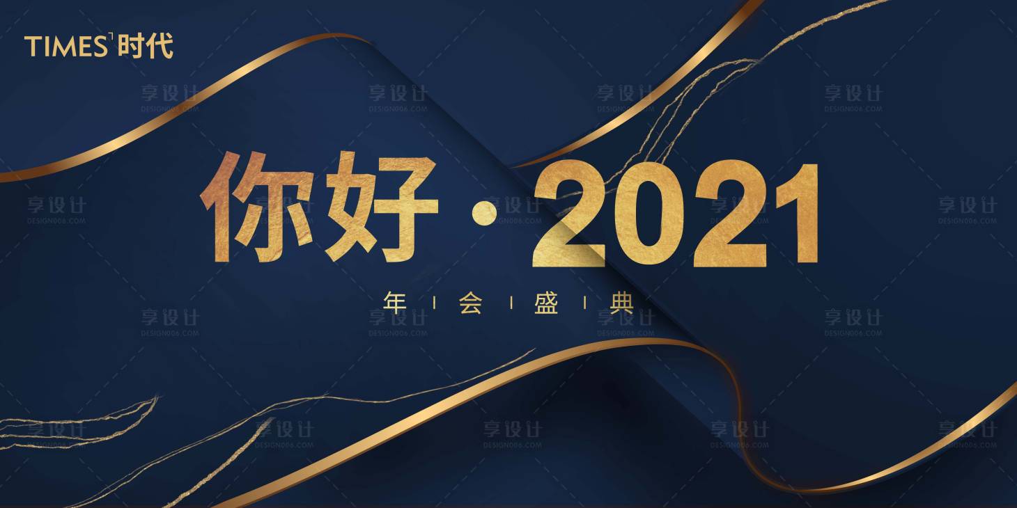 源文件下載【享設計】搜索編號：96430003168439393【房地產元旦海報】