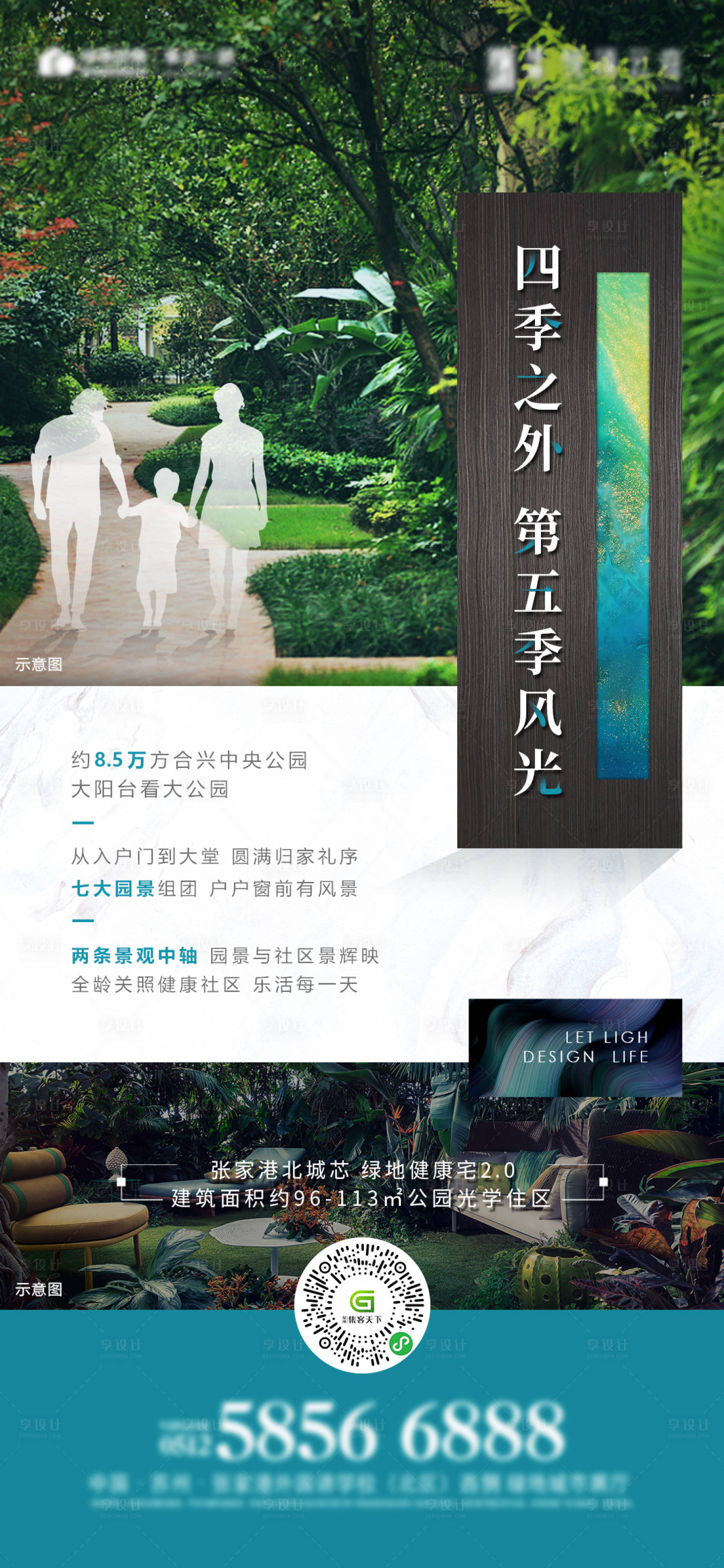 源文件下载【地产社区园林价值点】编号：63440003259176175