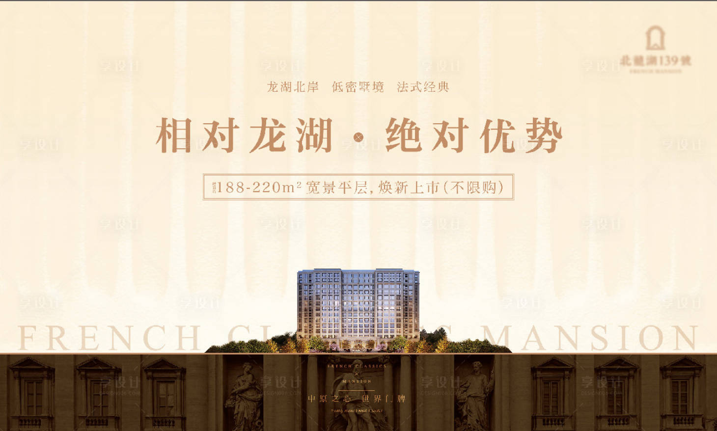 源文件下載【享設計】搜索編號：52520003274547157【法式】