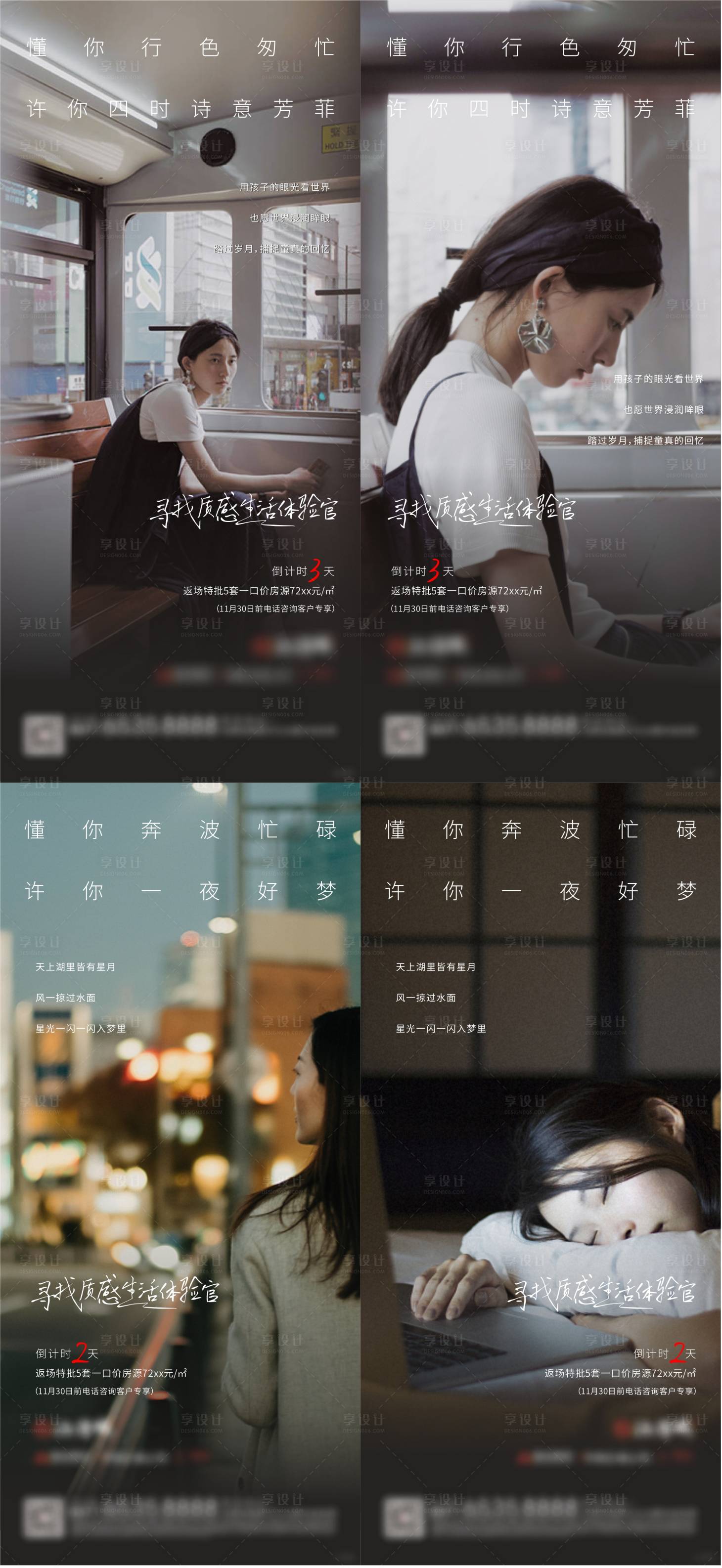 源文件下載【地產返鄉置業特價房系列海報】編號：33760003121306572