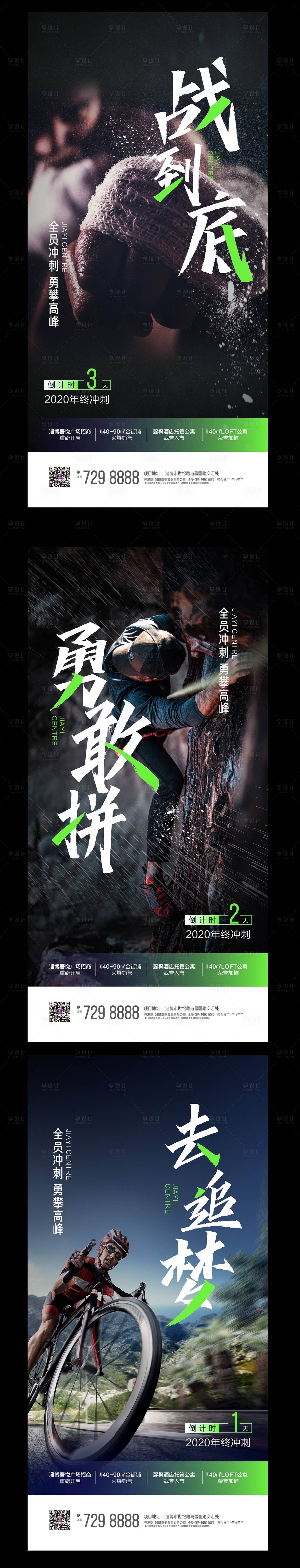 源文件下载【享设计】搜索编号：59780003146107963【年中冲刺单图】