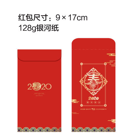源文件下載【享設計】搜索編號：20120003394012130【新年紅包  】