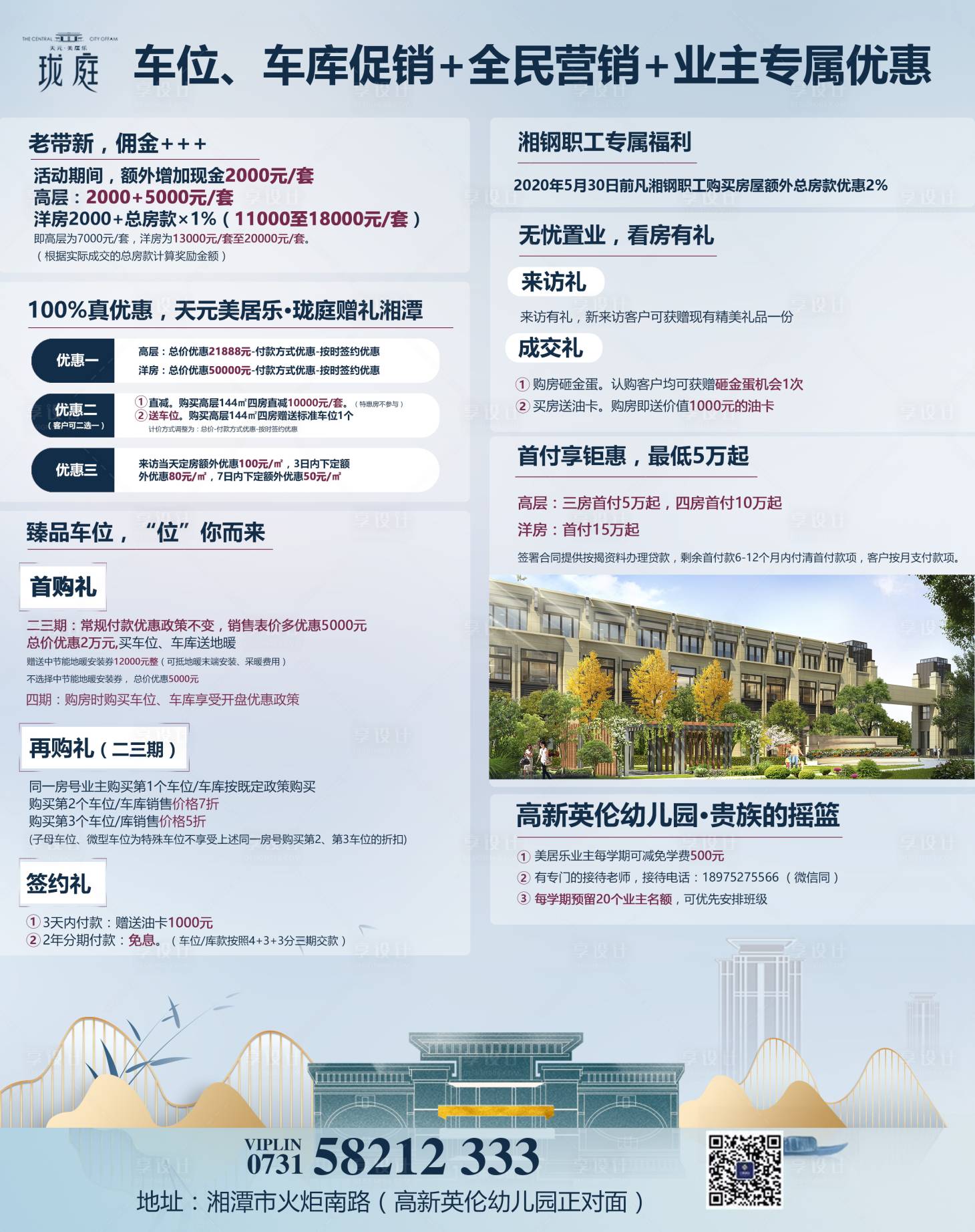 源文件下載【享設計】搜索編號：25370003261536961【活動】