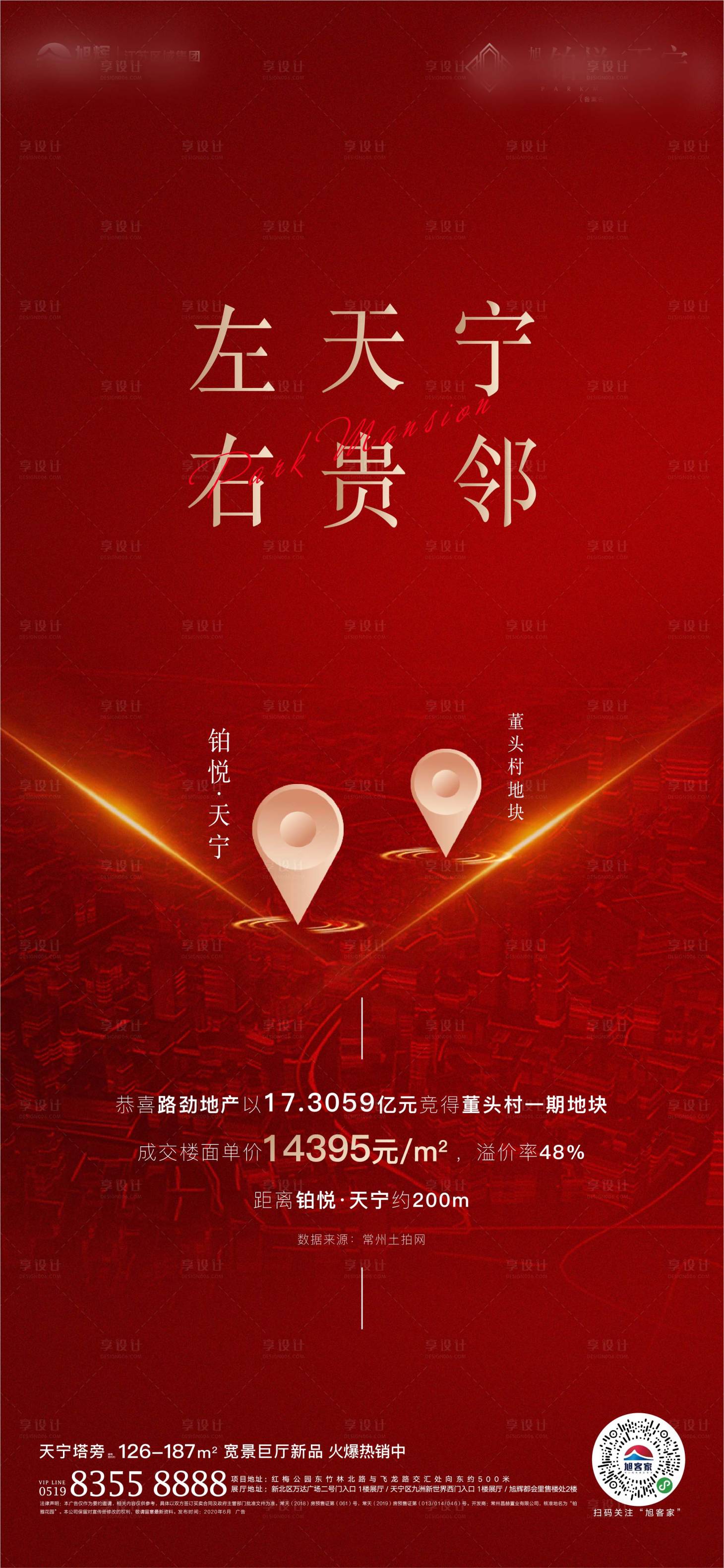 源文件下載【享設計】搜索編號：56690003236576357【土拍刷屏】