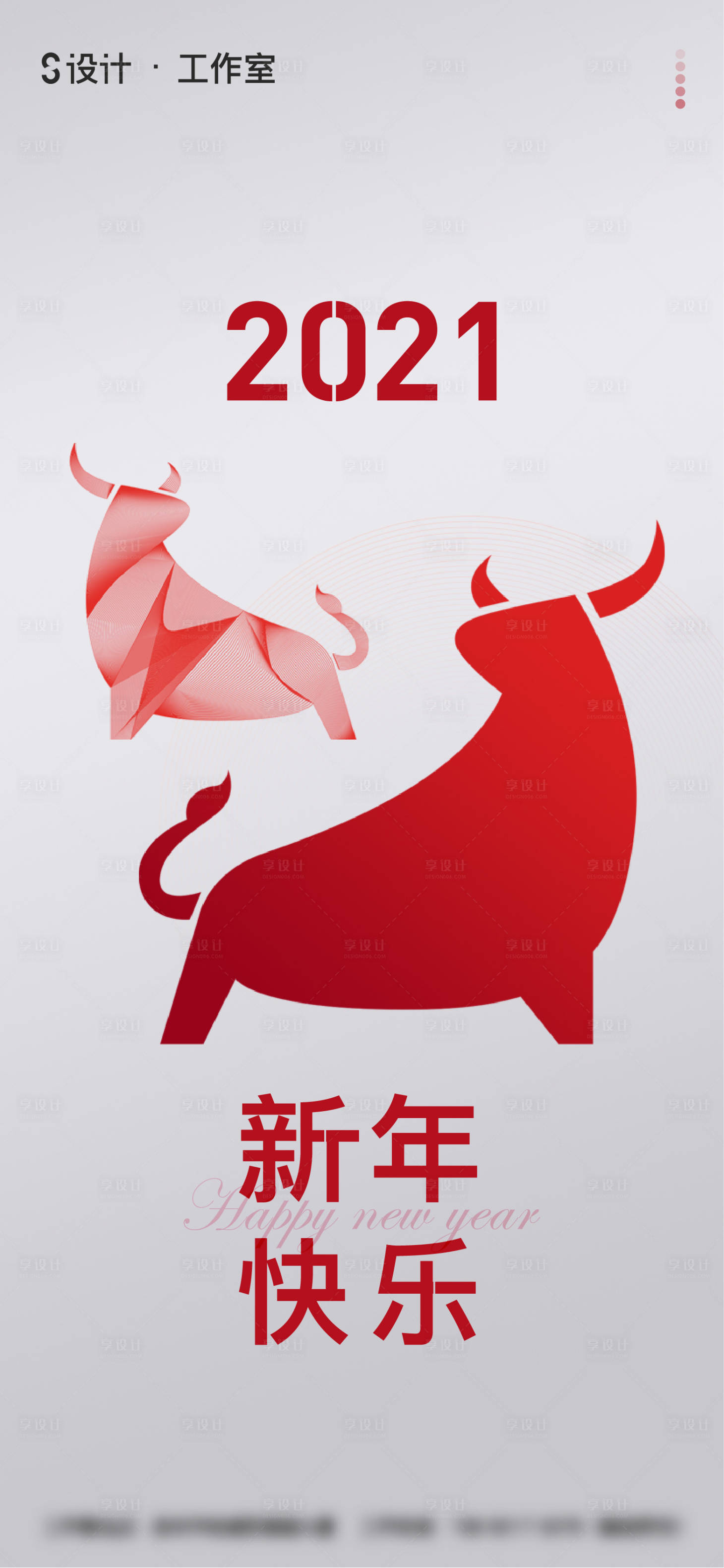 源文件下載【享設計】搜索編號：22900003229849205【地產新年海報】