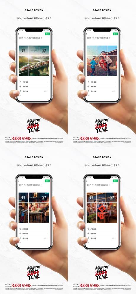 源文件下载【享设计】搜索编号：18130003191603042【房地产返乡置业系列海报】