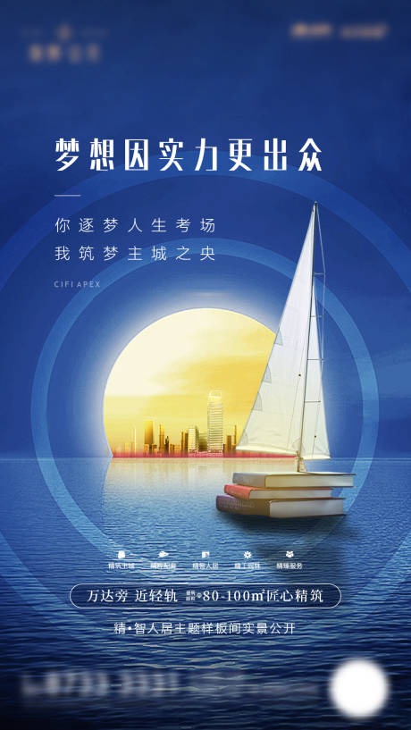 源文件下载【高考刷屏海报】编号：54230003245759889