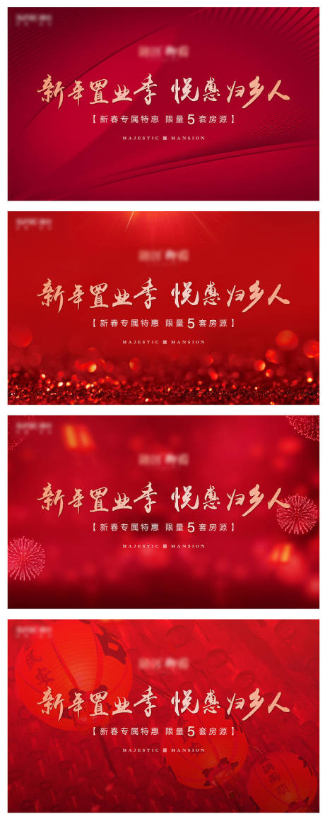 源文件下载【房地产返乡置业活动展板】编号：47100003209057307