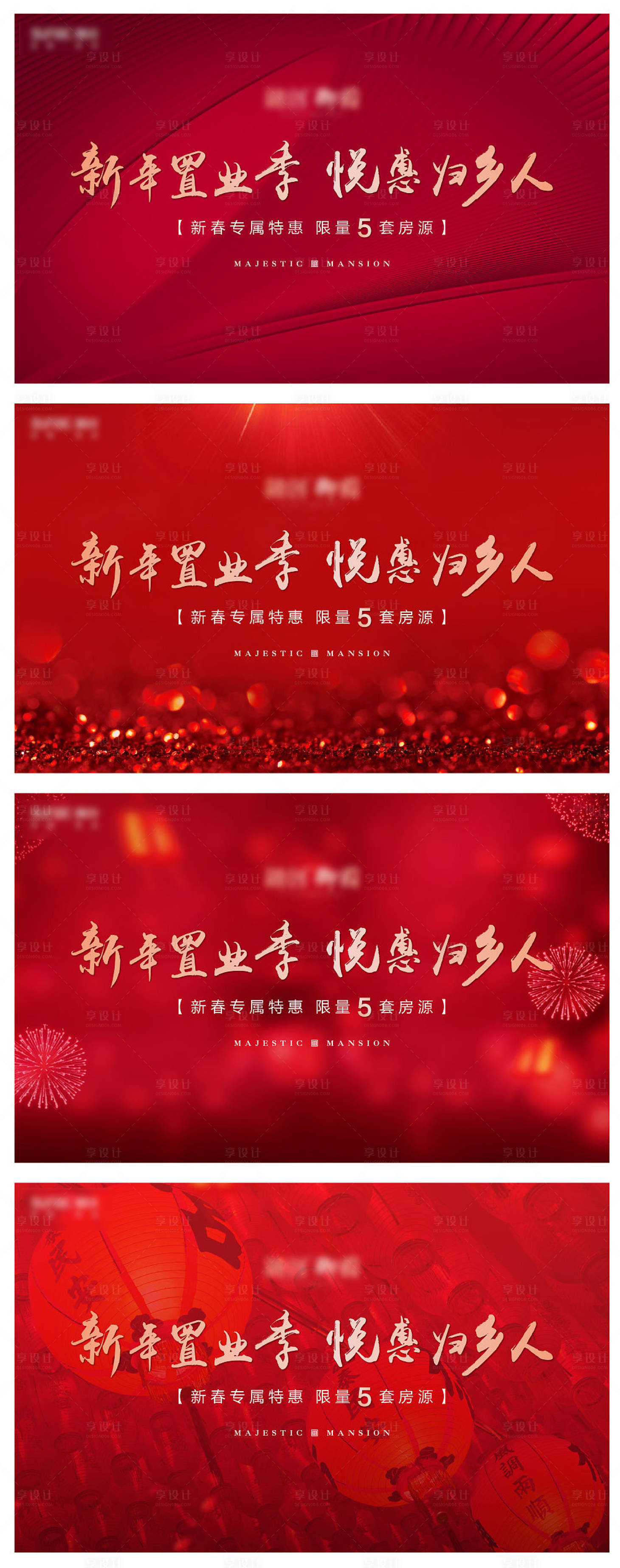 源文件下載【享設計】搜索編號：47100003209057307【房地產返鄉置業活動展板】