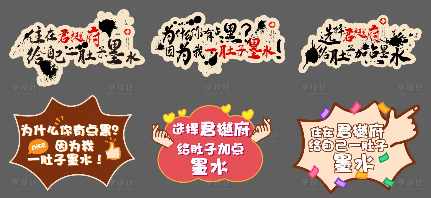 源文件下载【享设计】搜索编号：96420003392753683【手举牌】