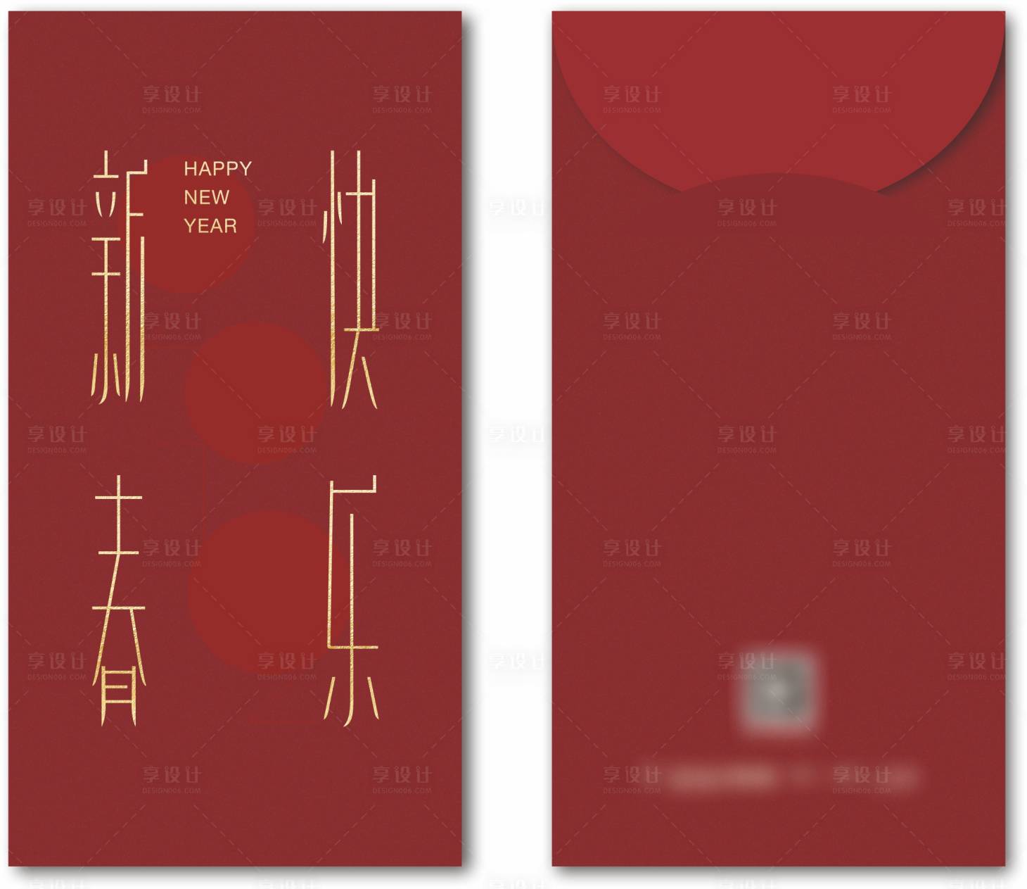 源文件下载【牛年新年快乐红包利是封】编号：22580003232696809