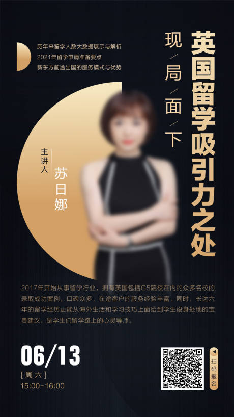 源文件下载【人物活动宣传海报】编号：10850003354988256
