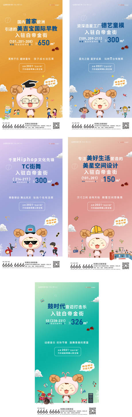 源文件下载【签约商家海报】编号：30610003405338184