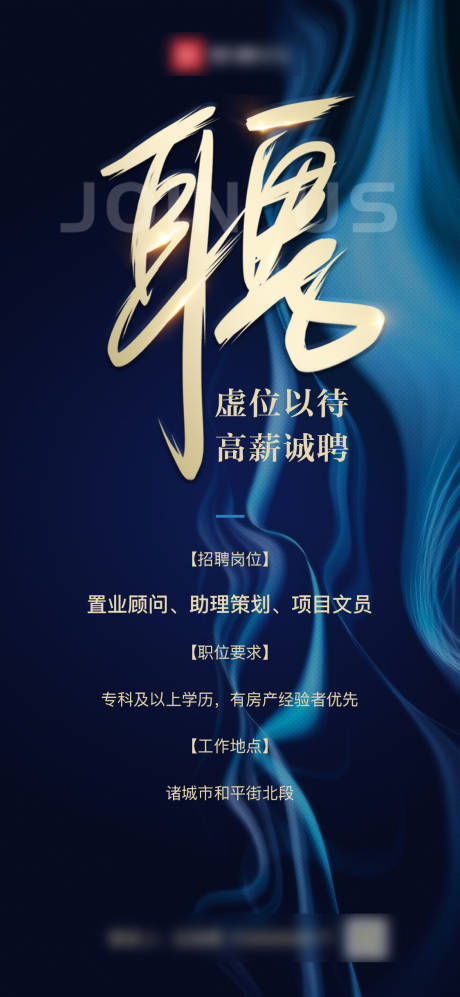 源文件下载【招聘】编号：34680003358283660