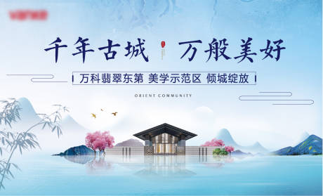 源文件下载【地产营销中心开放主画面活动展板】编号：24330003345546218