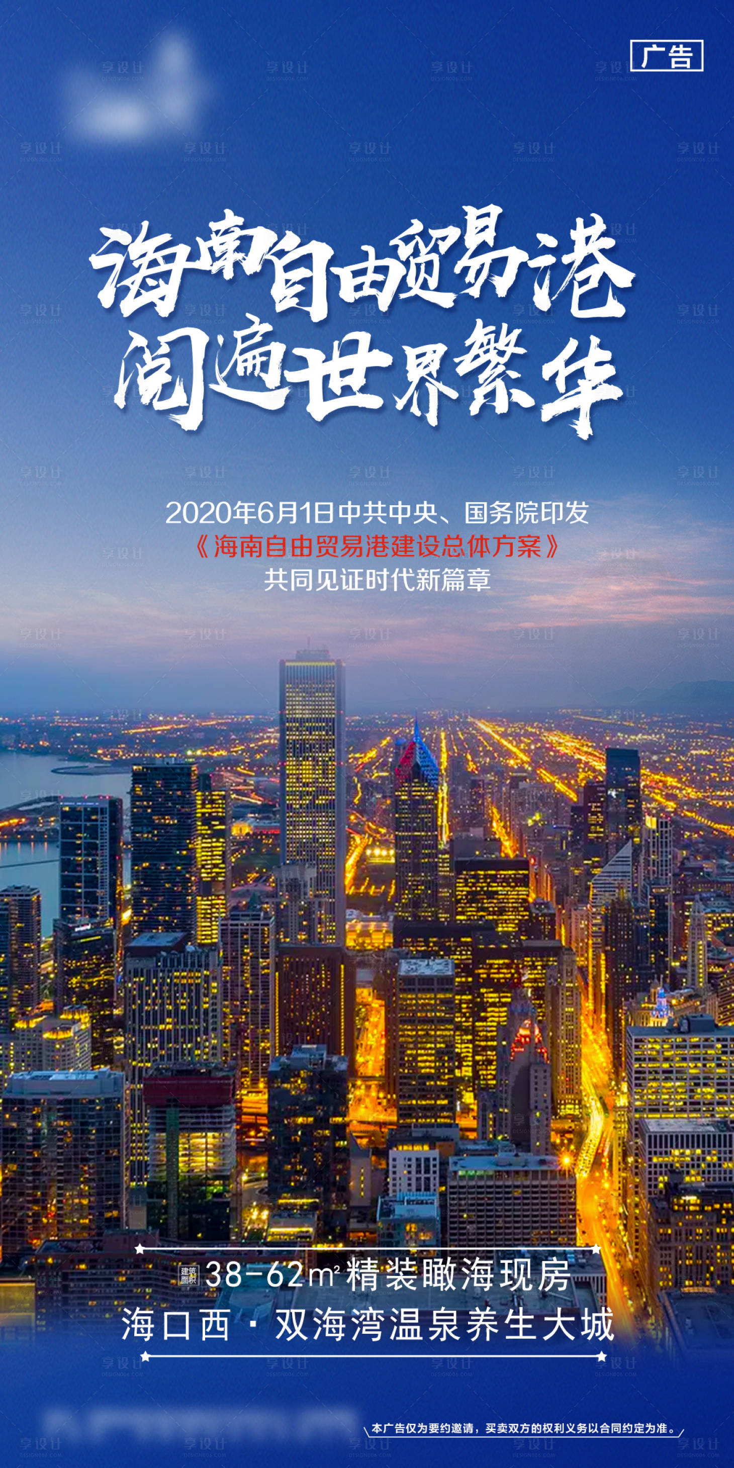 源文件下载【享设计】搜索编号：78440003392708767【自贸易】