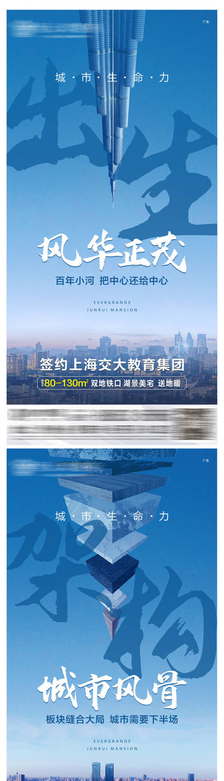 源文件下载【城市定位系列海报】编号：21190003293915083