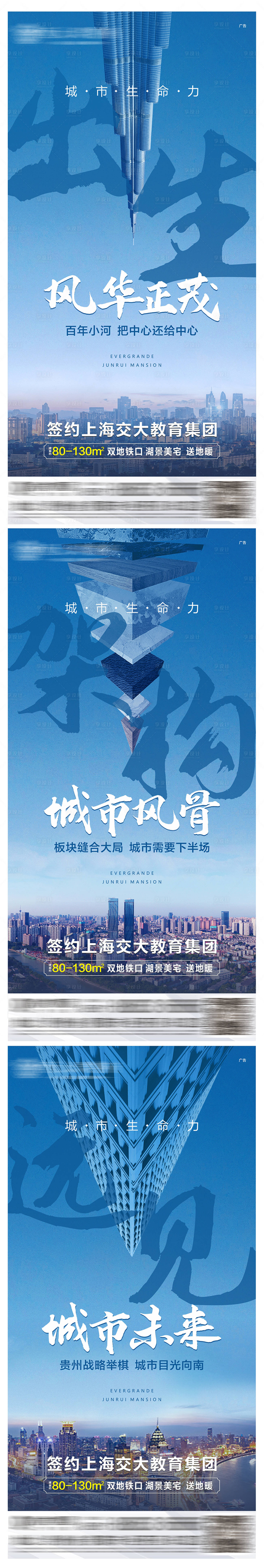 源文件下載【享設計】搜索編號：21190003293915083【城市定位系列海報】