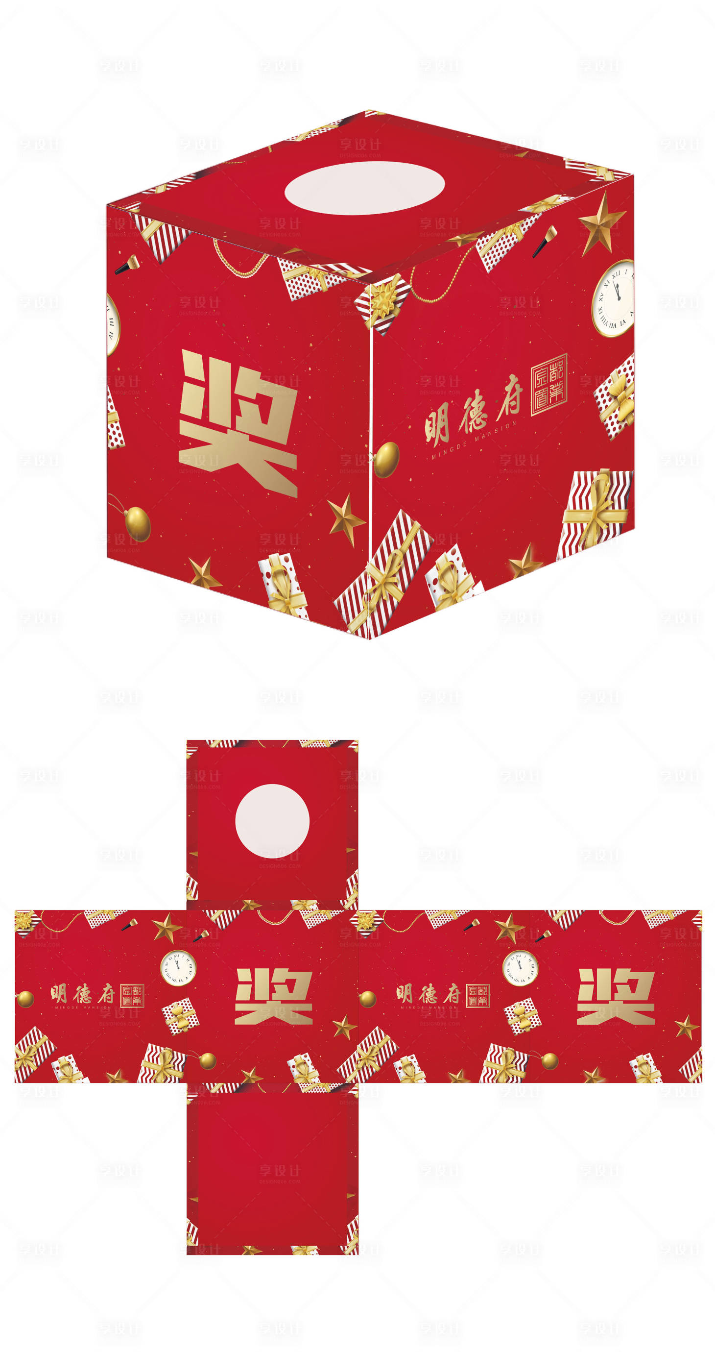 源文件下载【房地产红金抽奖箱】编号：34440003123666468