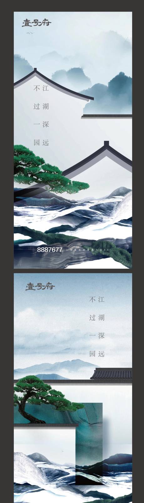 源文件下載【享設(shè)計】搜索編號：84090003146762451【新中式山水院子系列】