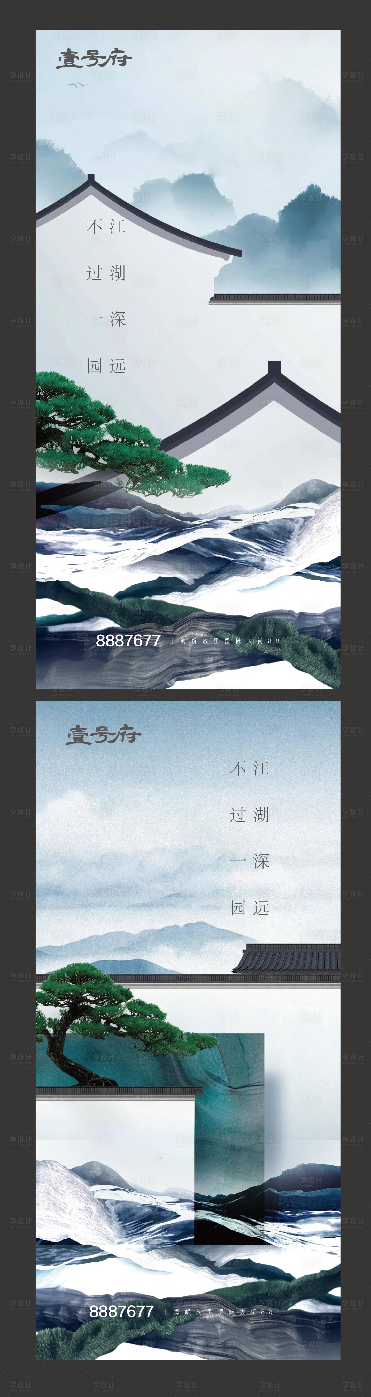 源文件下载【享设计】搜索编号：84090003146762451【新中式山水院子系列】