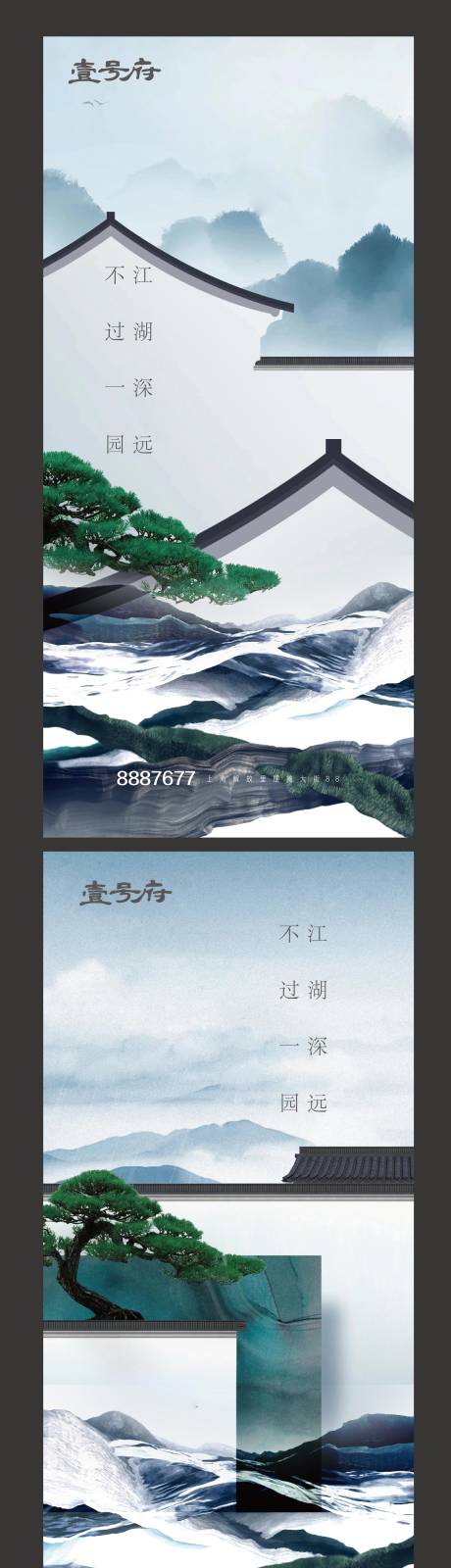 编号：20210105114639621【享设计】源文件下载-新中式山水院子系列
