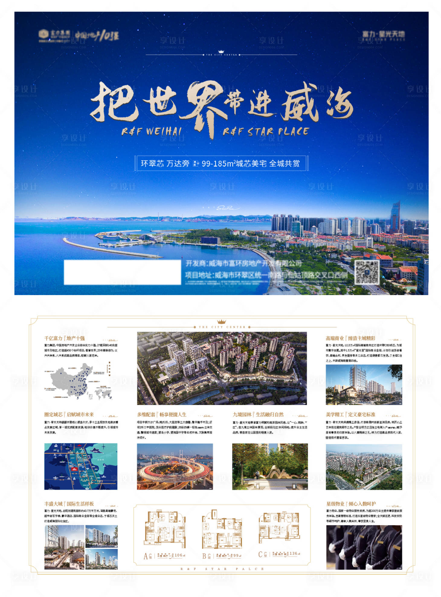 源文件下載【地產高端品牌價值單頁】編號：38510003215483389