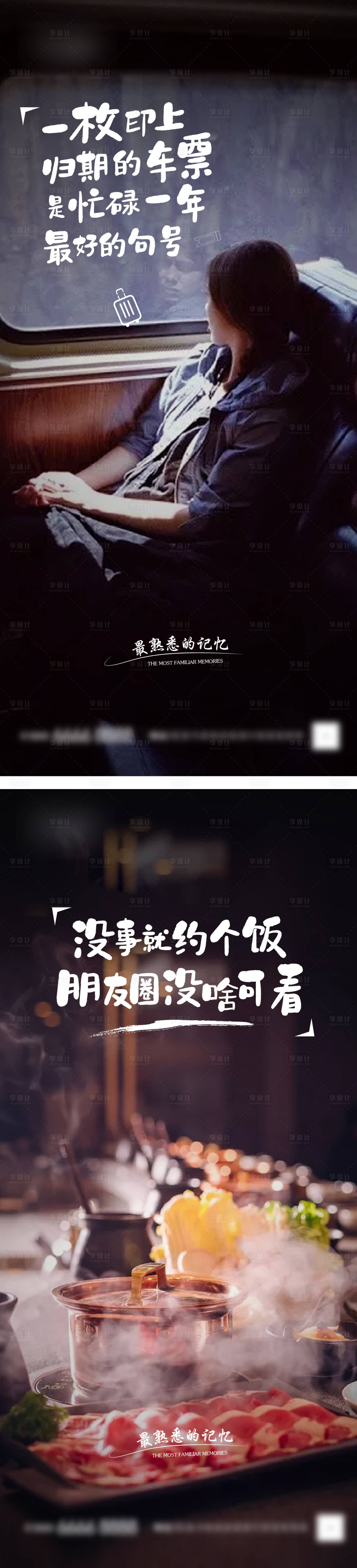 源文件下载【享设计】搜索编号：69710003186127254【返乡置业海报】