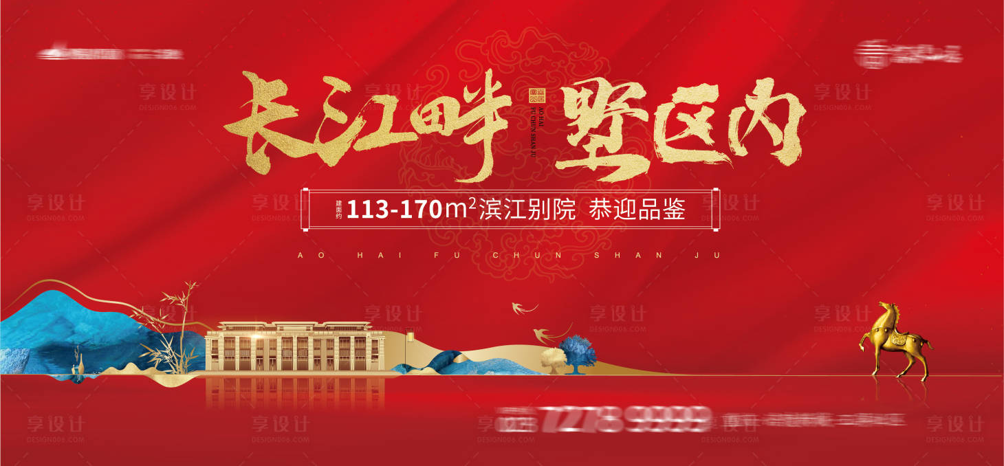 源文件下載【享設計】搜索編號：41930003214863350【別墅戶外大牌廣告】