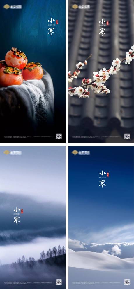 源文件下载【地产大气简约小寒节气海报】编号：45040003120487500