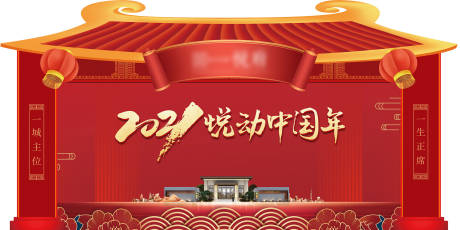 源文件下载【新年拍照美陈】编号：90920003145174554